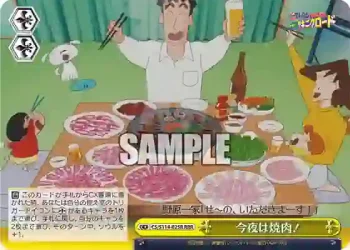 CS/S114-025R RRR 今夜は焼肉！
