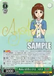 CS/S114-035 U 夢は石!? ボーちゃん