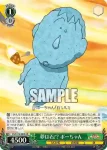 CS/S114-035S SR 夢は石!? ボーちゃん