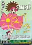 (簽名)CS/S114-043SP SP 未来の花嫁 タミコ