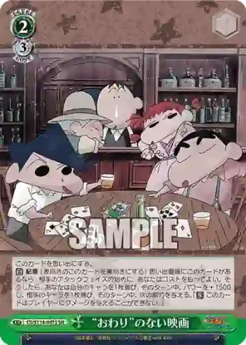 CS/S114-047S SR “おわり”のない映画