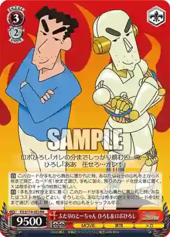 CS/S114-053 RR ふたりのとーちゃん ひろし＆ロボひろし