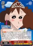 CS/S114-054S SR 夫婦の絆 みさえ