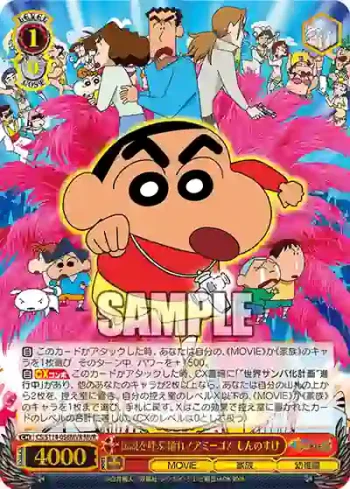 CS/S114-056MVR MVR 伝説を呼ぶ 踊れ!アミーゴ! しんのすけ