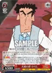 CS/S114-058 R 夫婦の絆 ひろし