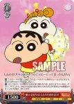 CS/S114-062 U 雲黒斎の野望 しんのすけ