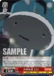 CS/S114-067 C お尋ね者 シロ