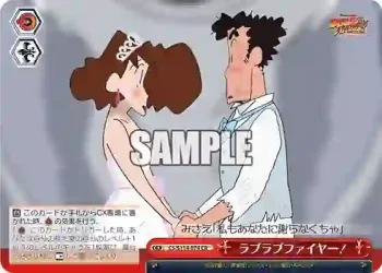 CS/S114-074 CR ラブラブファイヤー！