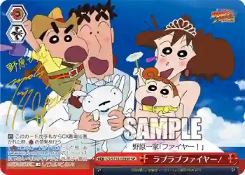 (簽名)CS/S114-074SP SP ラブラブファイヤー！