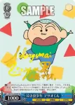 CS/S114-084 U 鬼義理のマサ