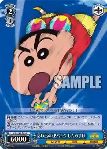 CS/S114-094 C 思い出のK・Bバッジ しんのすけ