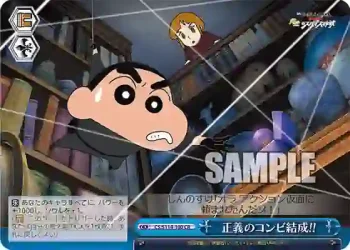 CS/S114-100 CR 正義のコンビ結成!!