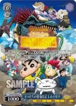 CS/S114-P01S PR 特別な夏 野原一家