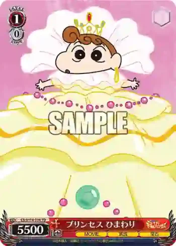 CS/S114-T04 TD プリンセス ひまわり