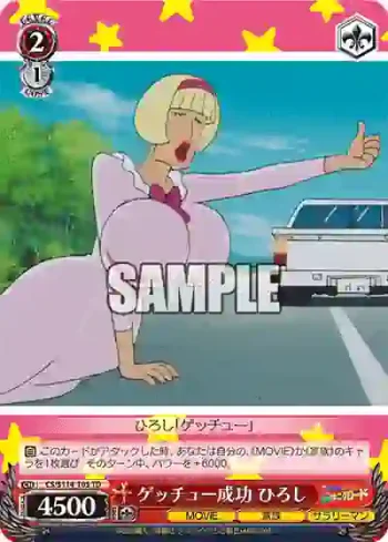CS/S114-T05 TD ゲッチュー成功 ひろし