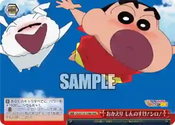 CS/S114-T08R RRR おかえり しんのすけ！シロ！
