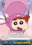 CS/S114-T09R RRR 母の愛情