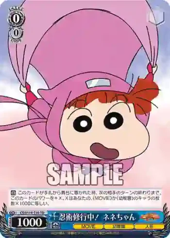 CS/S114-T10 TD 忍術修行中！ ネネちゃん