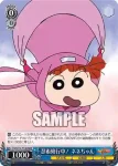 CS/S114-T11 TD 忍術修行中！ ボーちゃん