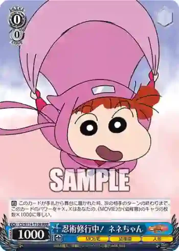 CS/S114-T10R RRR 忍術修行中！ ネネちゃん