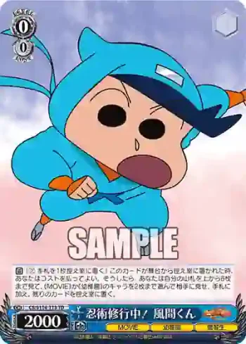 CS/S114-T13 TD 忍術修行中！ 風間くん