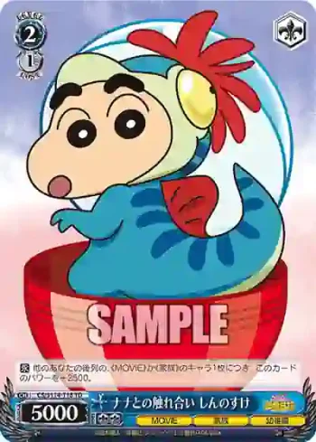 CS/S114-T18 TD ナナとの触れ合い しんのすけ