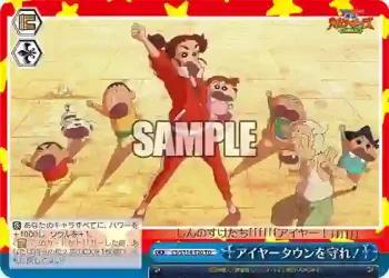 CS/S114-T20 TD アイヤータウンを守れ！