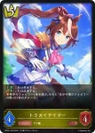CSD01-004 LG トウカイテイオー
