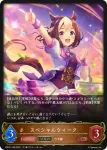 CSD01-005 LG スペシャルウィーク