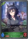 CSD01-008 SR エイシンフラッシュ