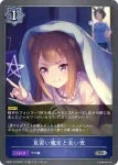 CSD01-011 SR タマモクロス