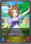 CSD01-017 BR シンボリルドルフ