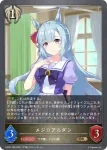 CSD01-028 BR メジロアルダン
