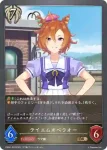 CSD01-028 BR メジロアルダン