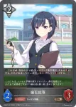 CSD01-032 - にんじん
