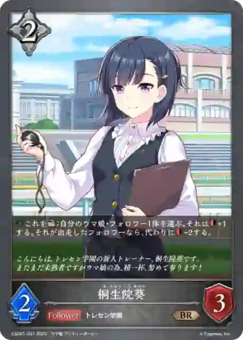 CSD01-031 BR 桐生院葵