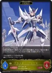 CSD03a-003 LG ブラスター・ブレード