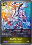 CSD03a-007 GR 閃光の盾 イゾルデ