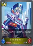 CSD03a-009 SR 小さな賢者 マロン