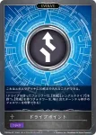 CSD03a-017 - ドライブポイント