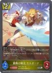 CSD03a-P06 SR・プレミアム 湖の巫女 リアン