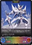 CSD03a-SL03 SL ブラスター・ブレード