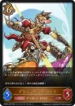 CSD03b-003 LG ドラゴンモンク ゴクウ