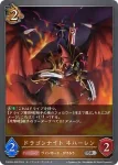 CSD03b-009 SR 鎧の化身 バー