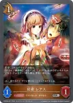 CSD03b-011 SR 従者 レアス