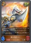 CSD03b-011 SR 従者 レアス