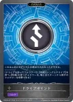 CSD03b-017 - ドライブポイント