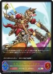 CSD03b-SL03 SL ドラゴンモンク ゴクウ