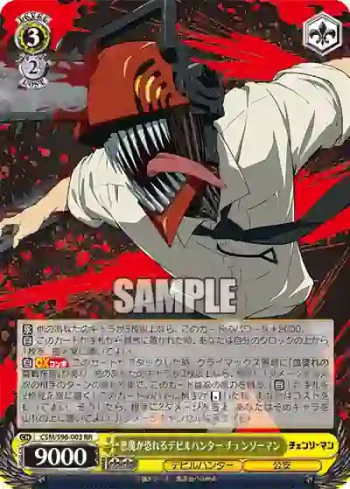CSM/S96-003 RR 悪魔が恐れるデビルハンター チェンソーマン