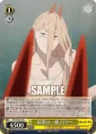 CSM/S96-023 C 一つ叶えてあげる マキマ